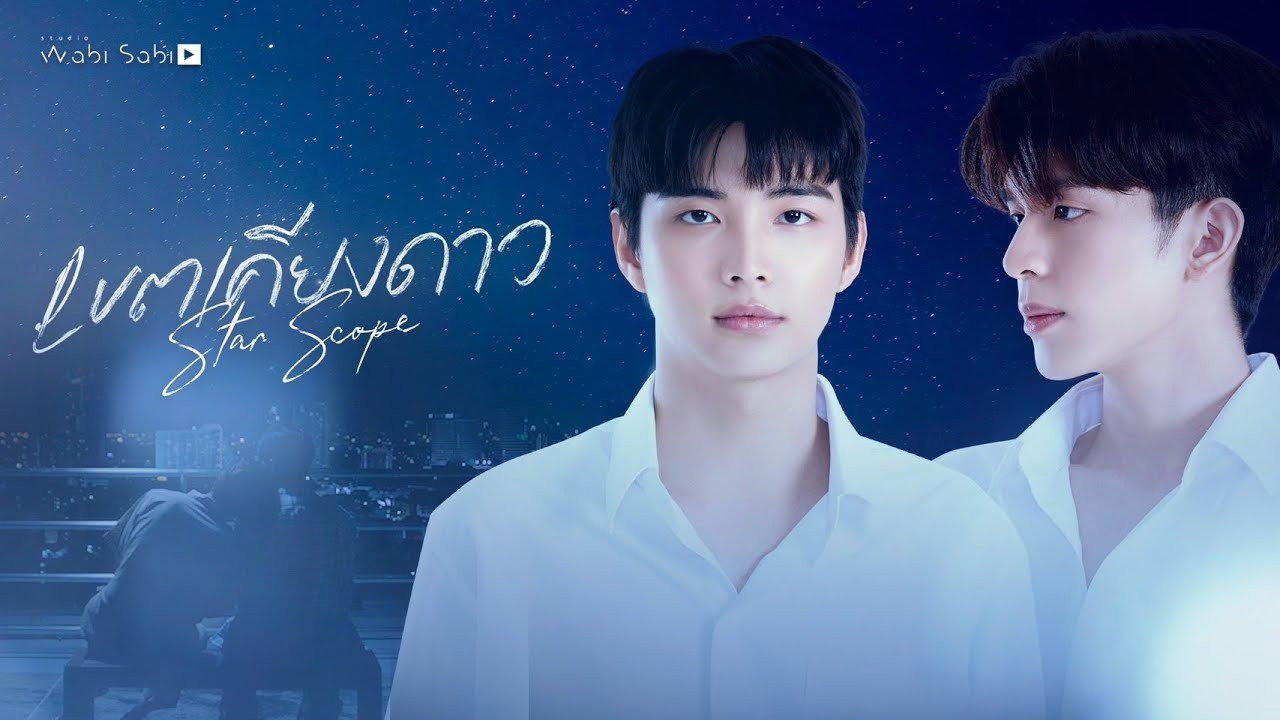 Star Scope's poster