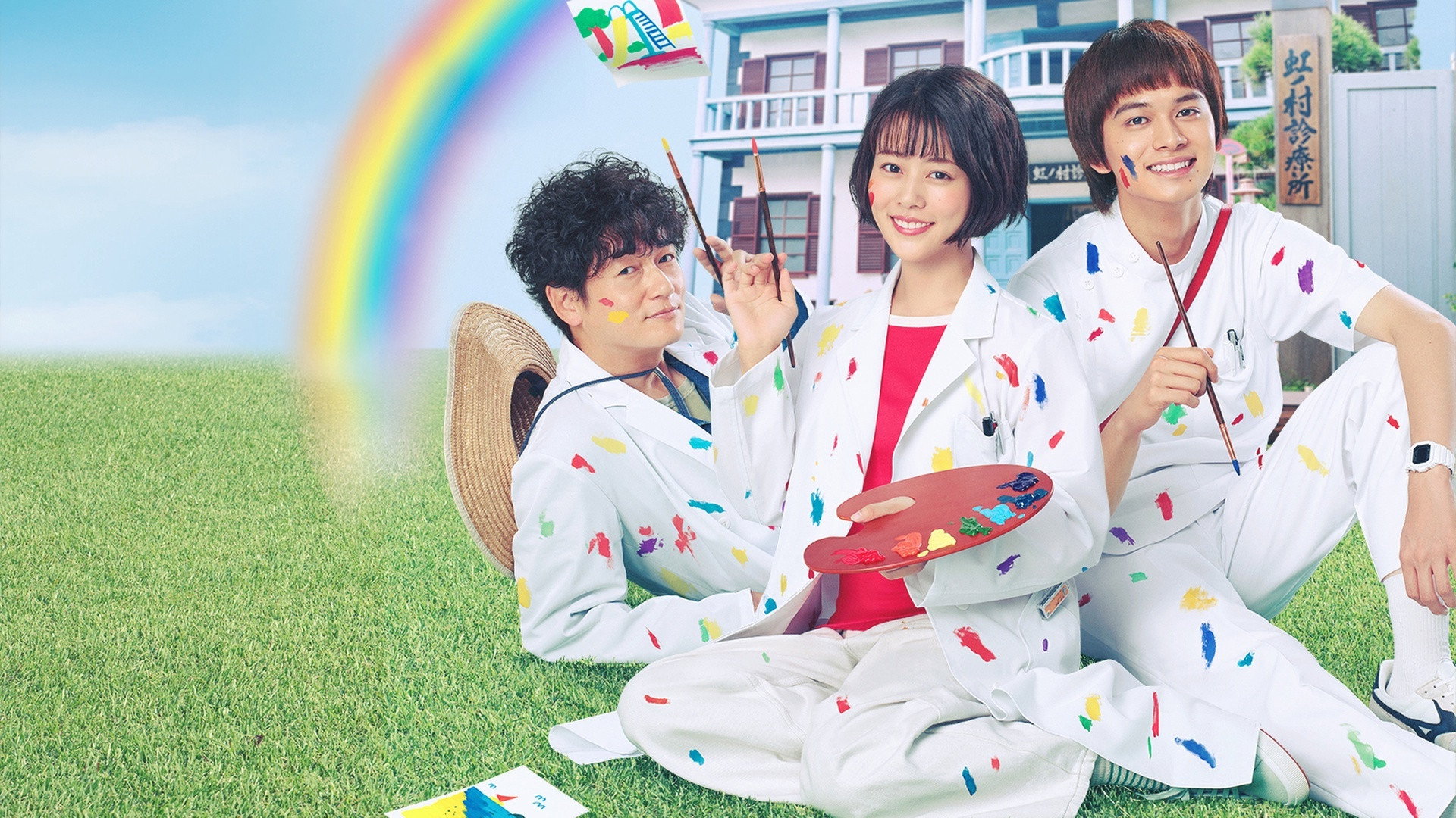 Rainbow Chart's poster