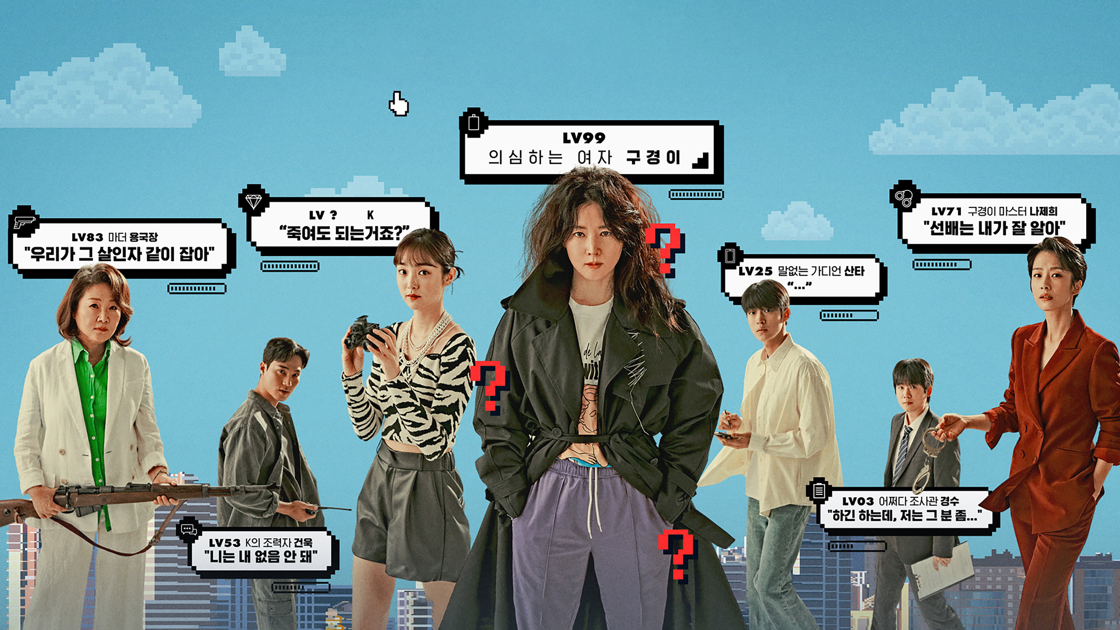 Inspector Koo's poster