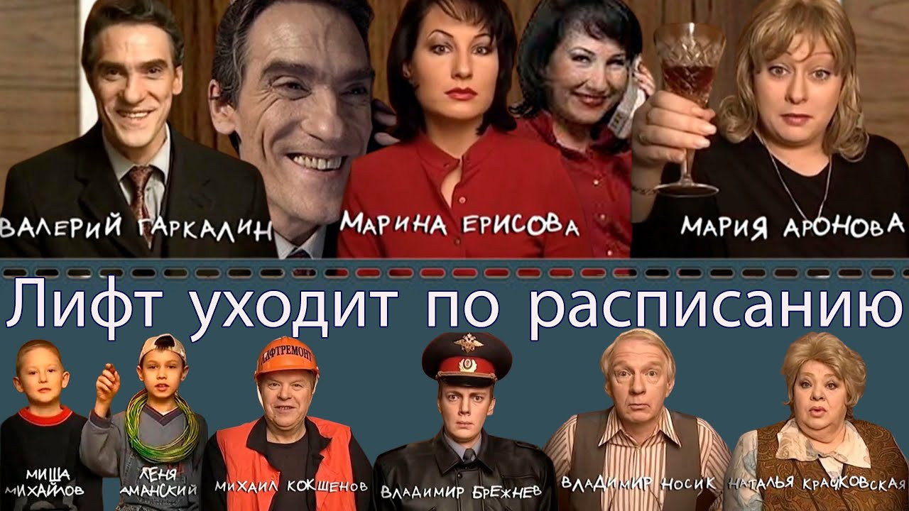 The Elevator Leaves on Schedule's poster