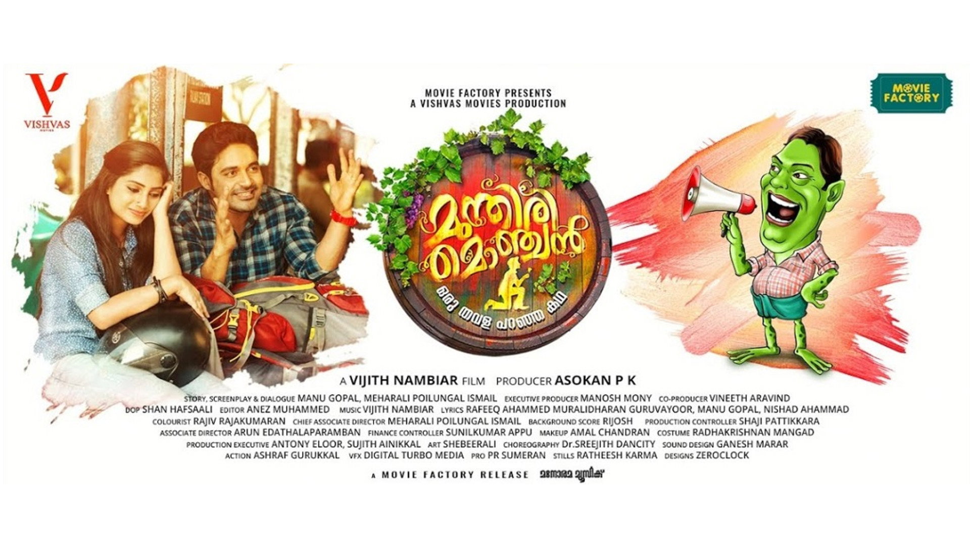 Munthiri Monchan's poster