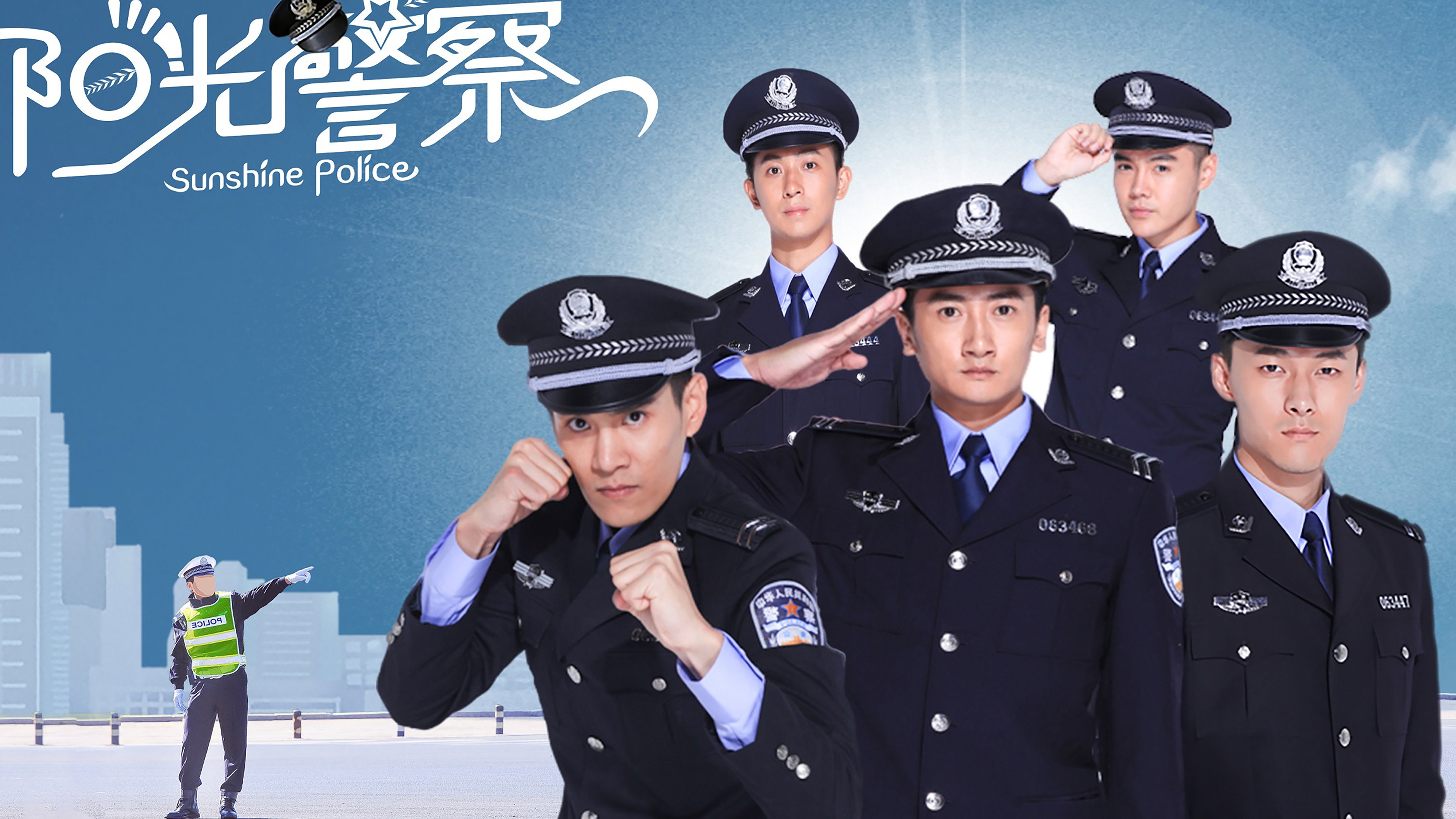 Sunshine Police's poster