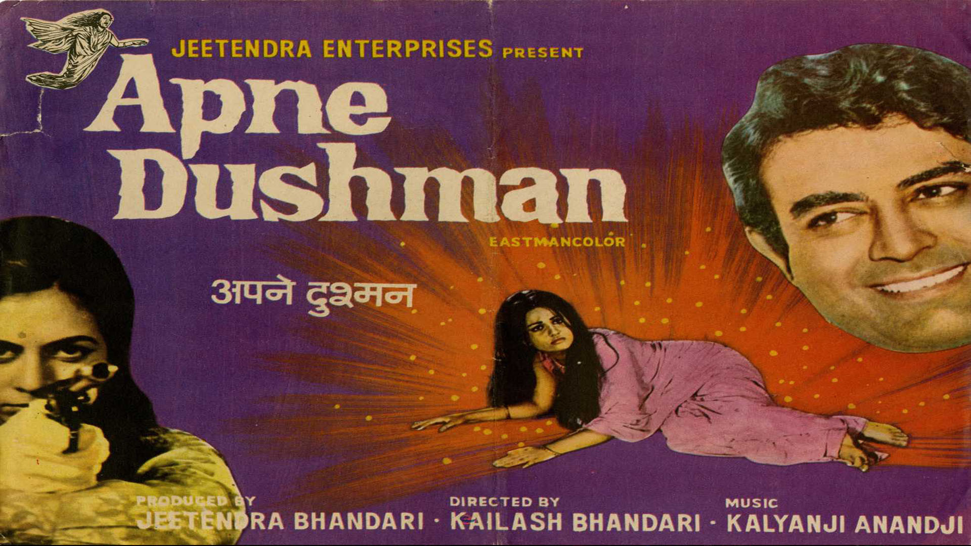 Apne Dushman's poster
