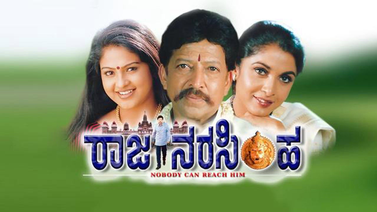 Raja Narasimha's poster