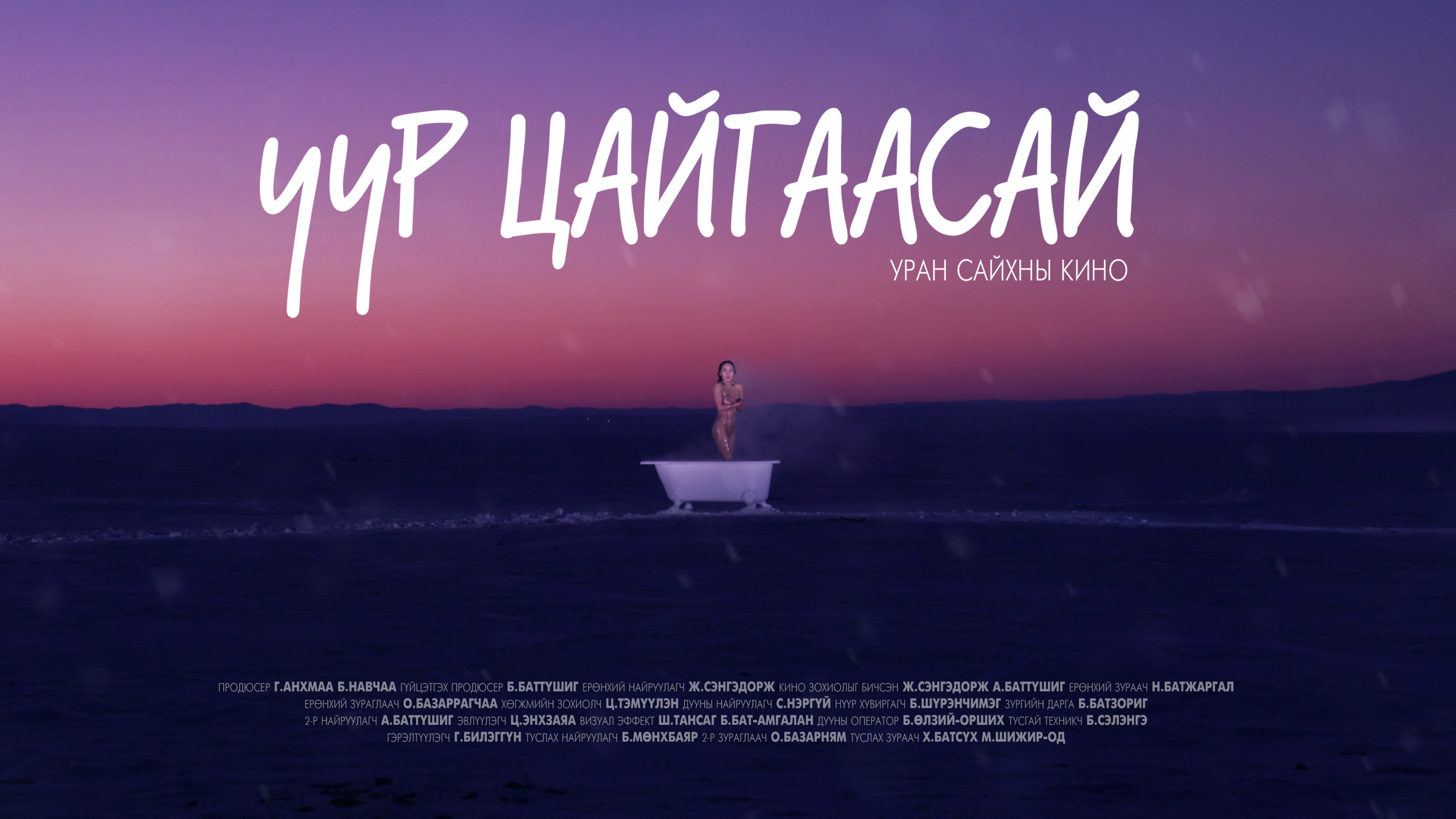 In the Dawn's poster