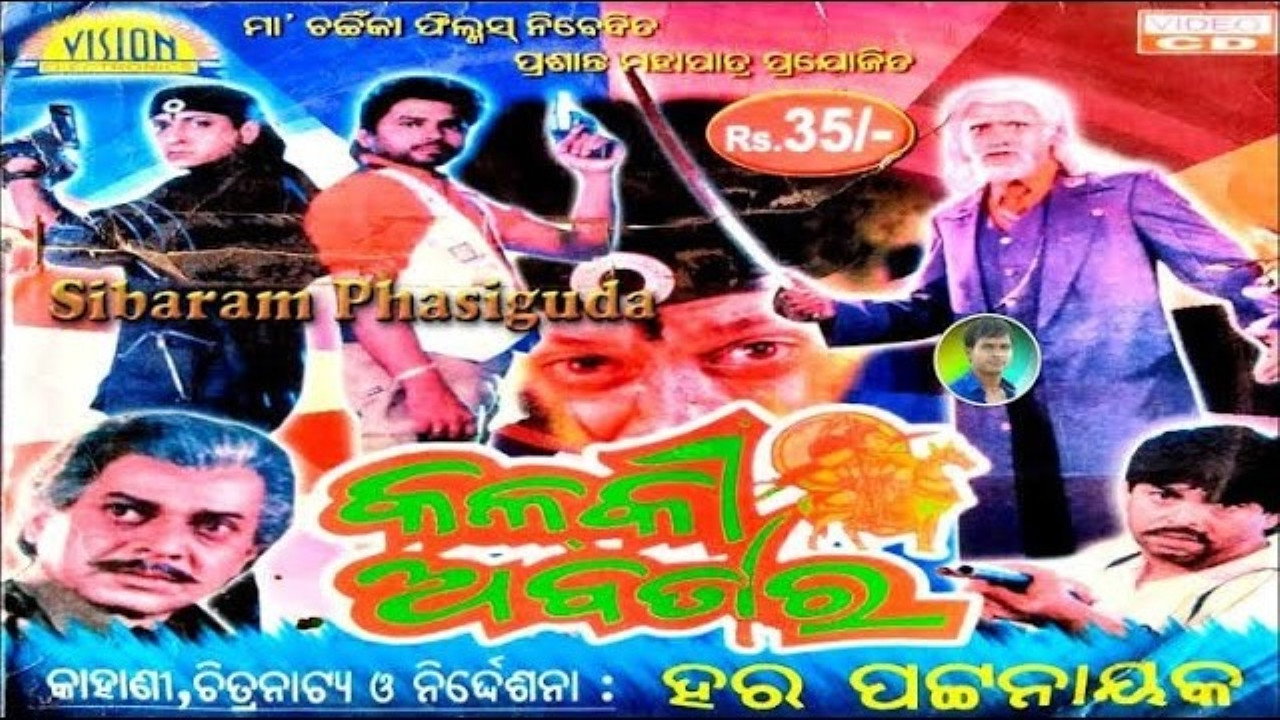 Kalki Abatar's poster