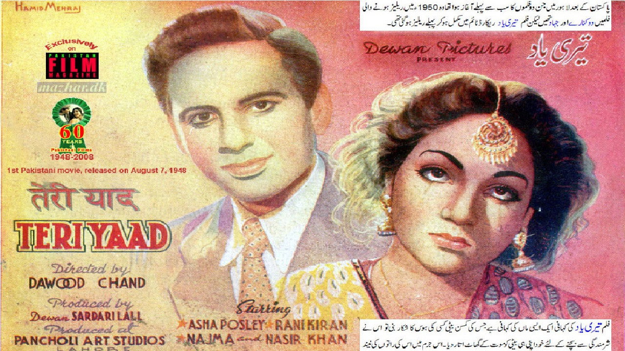 Teri Yaad's poster