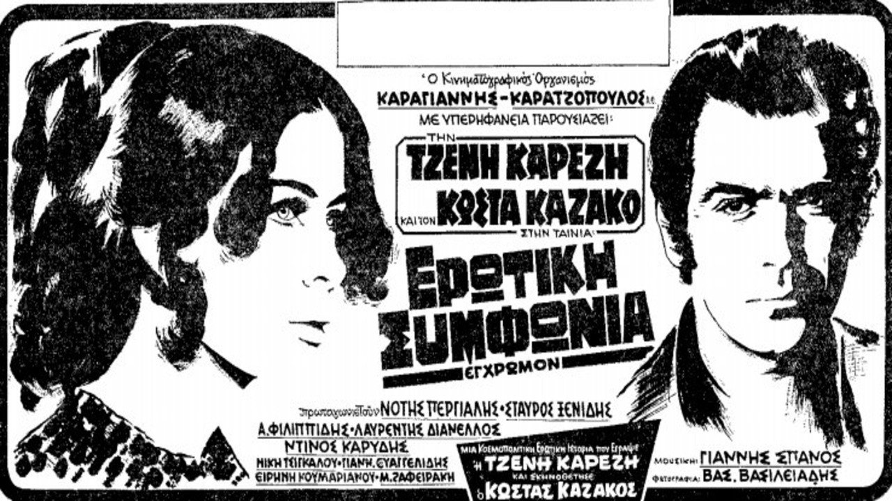 Erotic Symphony's poster