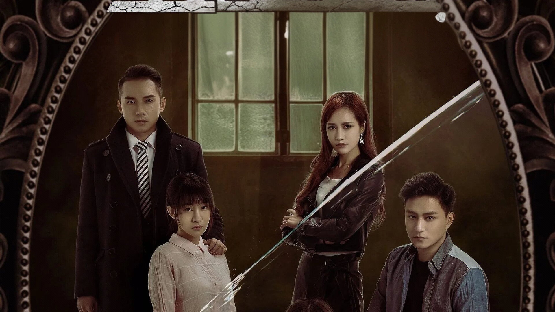 Midnight Mirror's poster