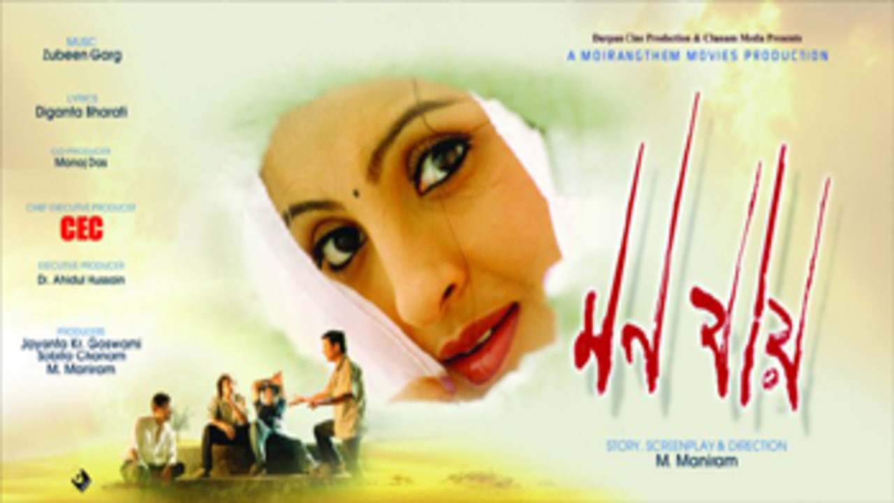 Mon Jaai's poster