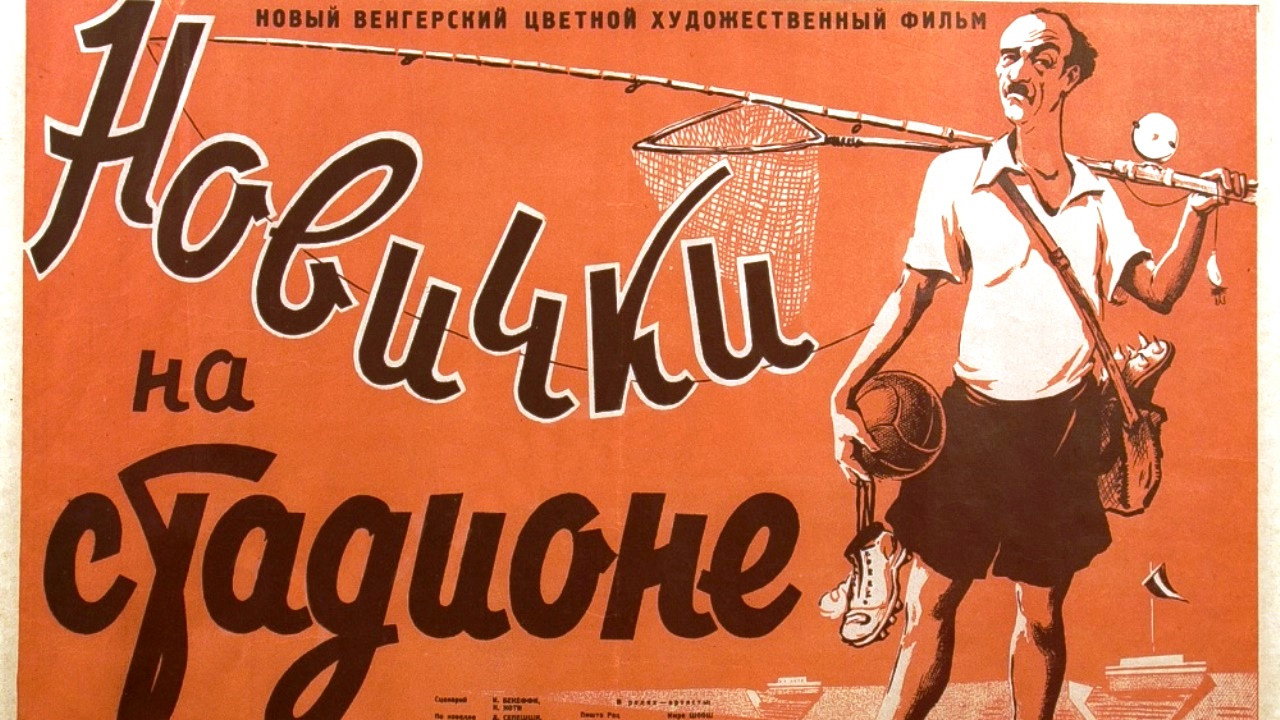 Try and Win's poster