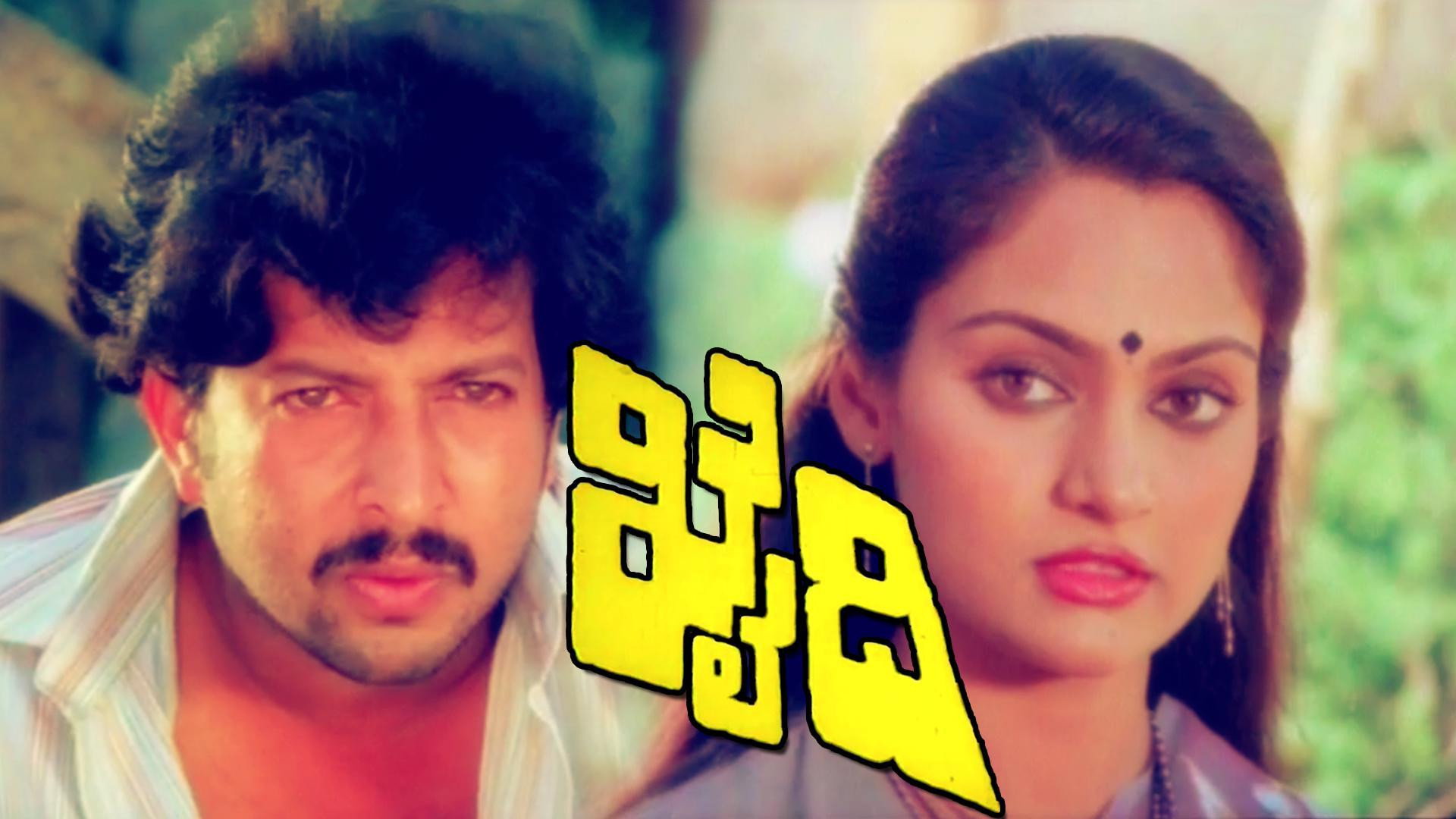 Khaidi's poster