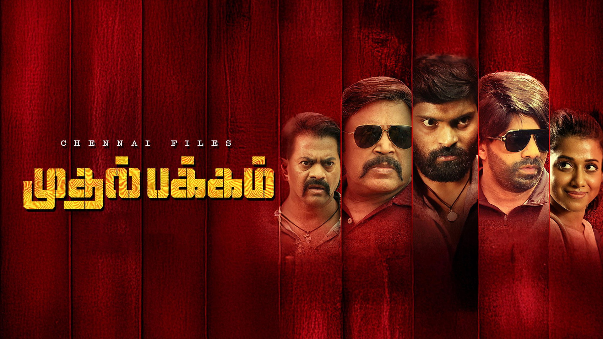 Muthal Pakkam's poster
