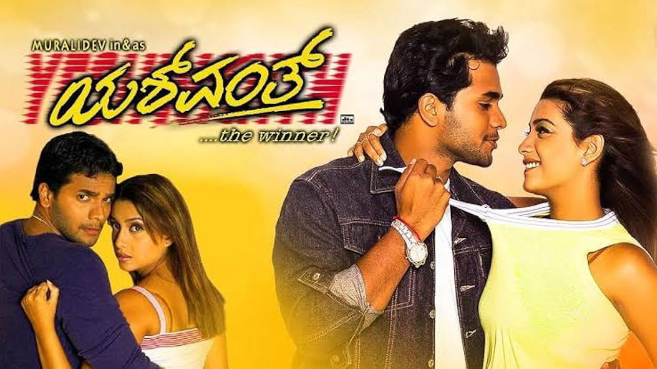 Yashwanth's poster