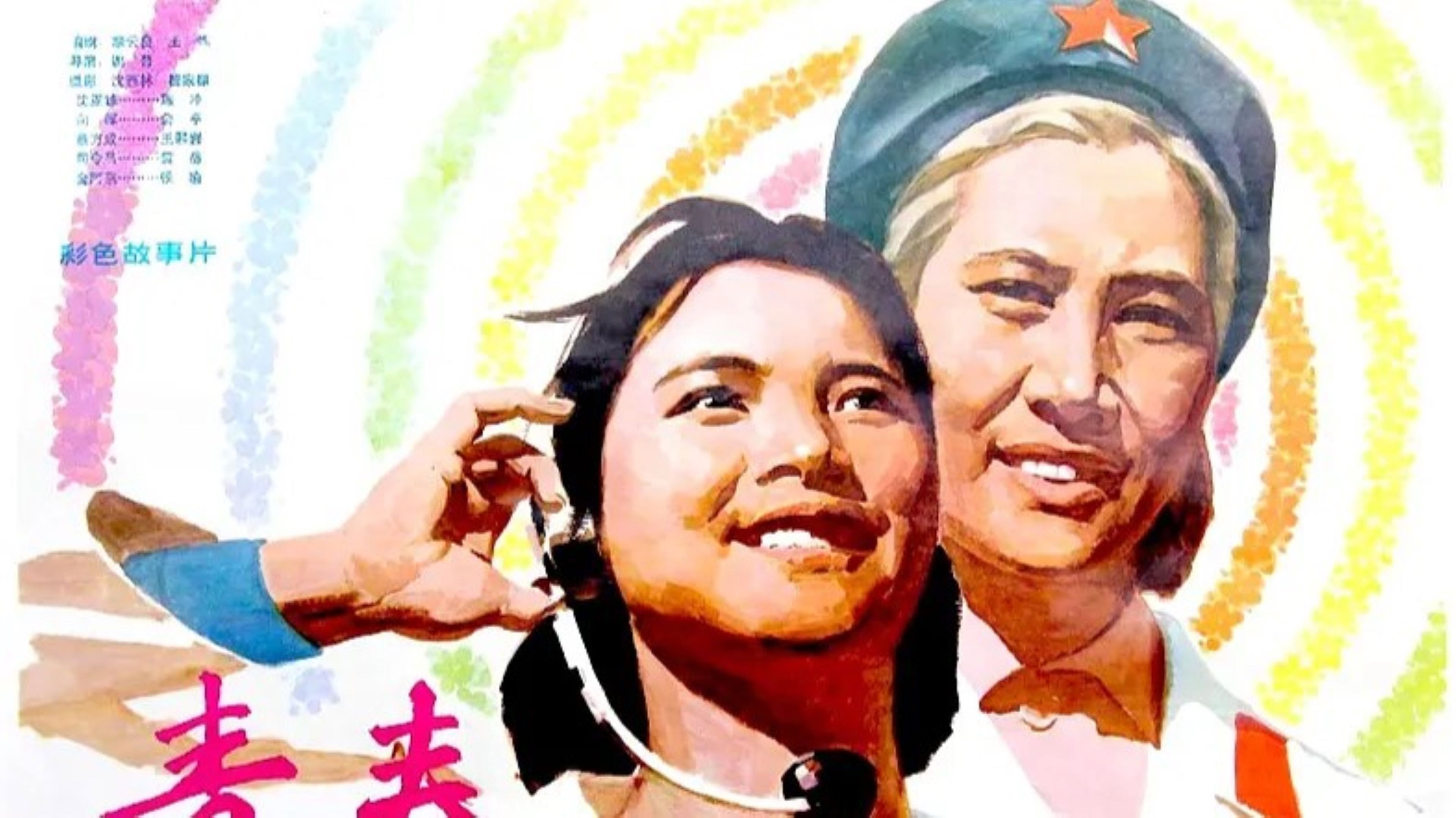Youth's poster