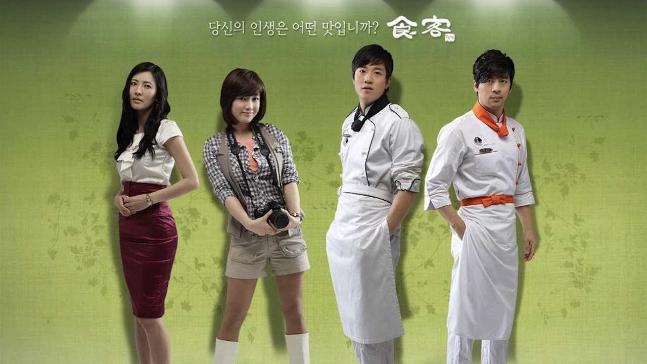 Gourmet's poster
