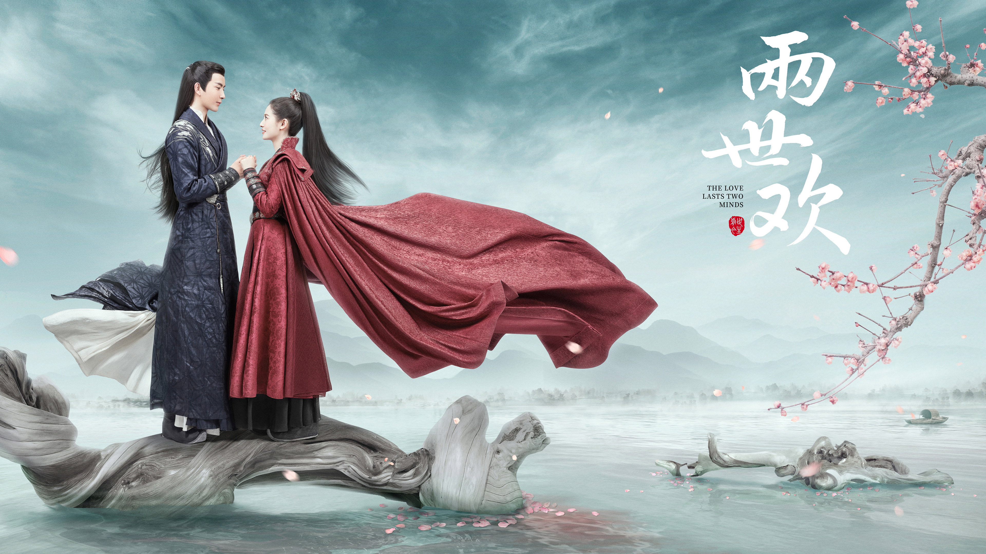 The Love Lasts Two Minds's poster