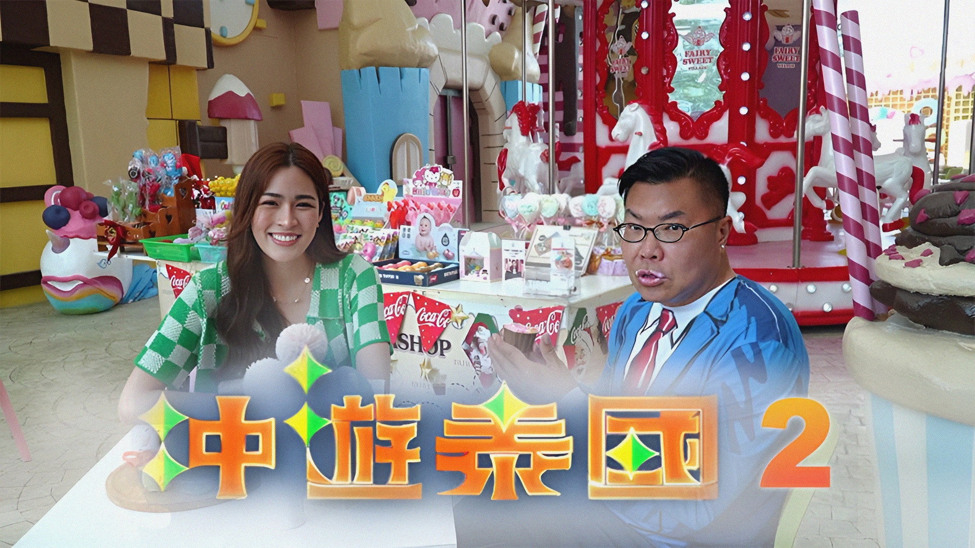 Thai Rogered (Sr.2)'s poster