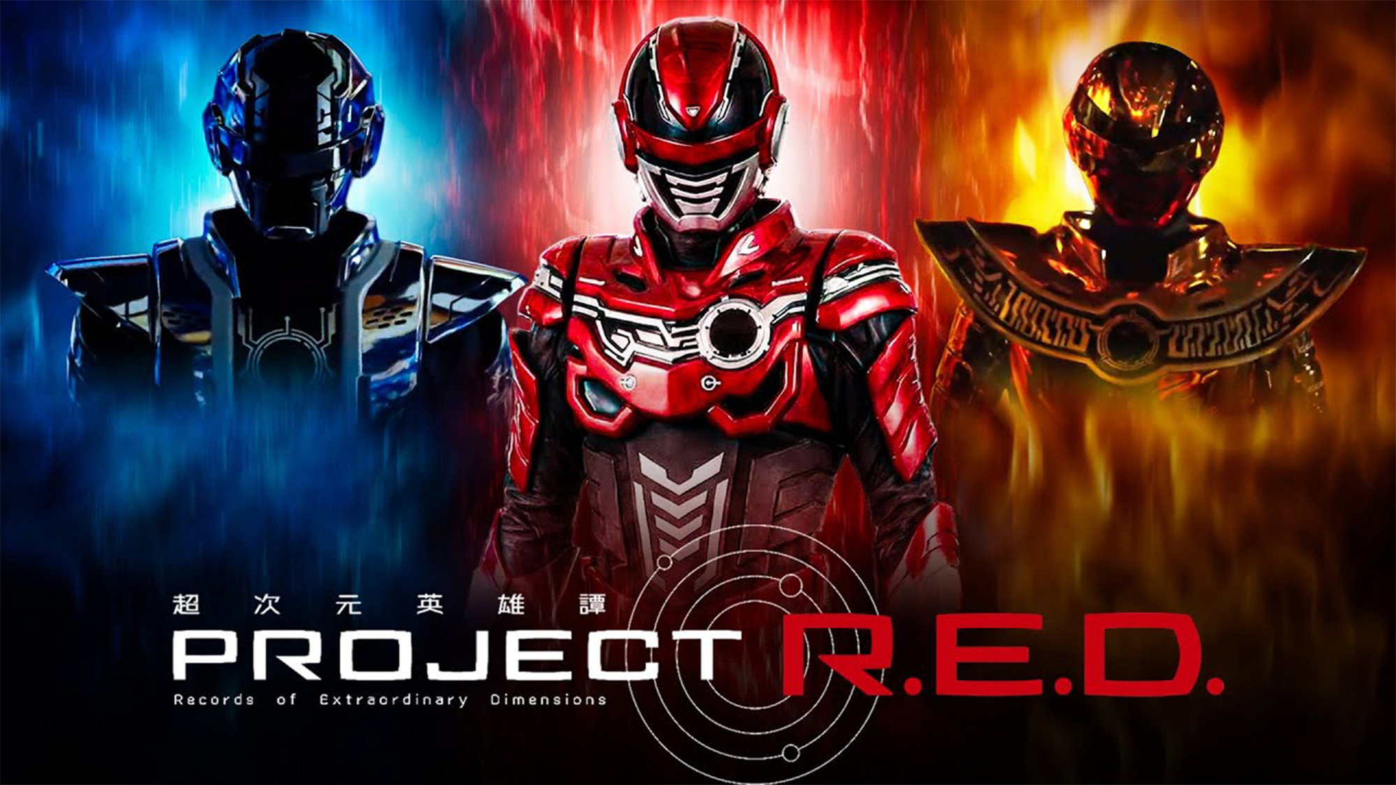 PROJECT R.E.D.'s poster
