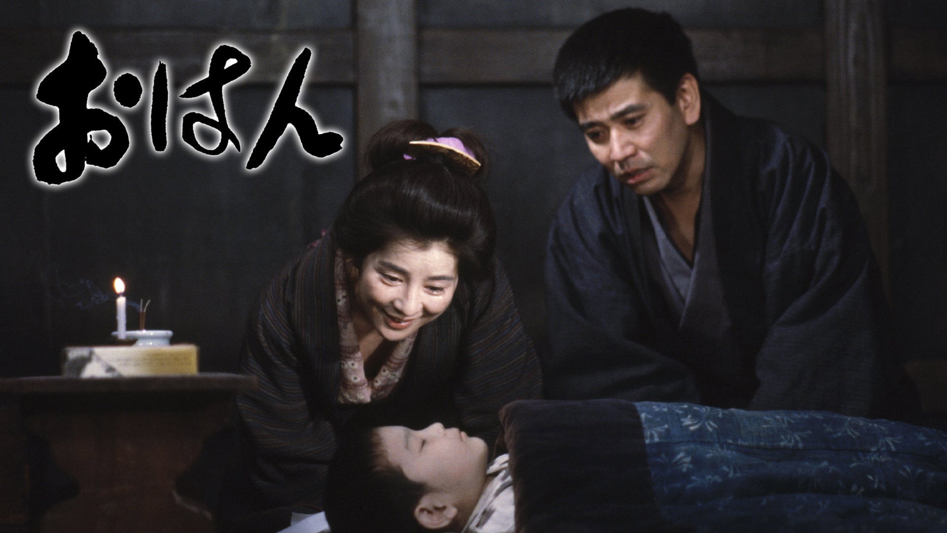Ohan's poster