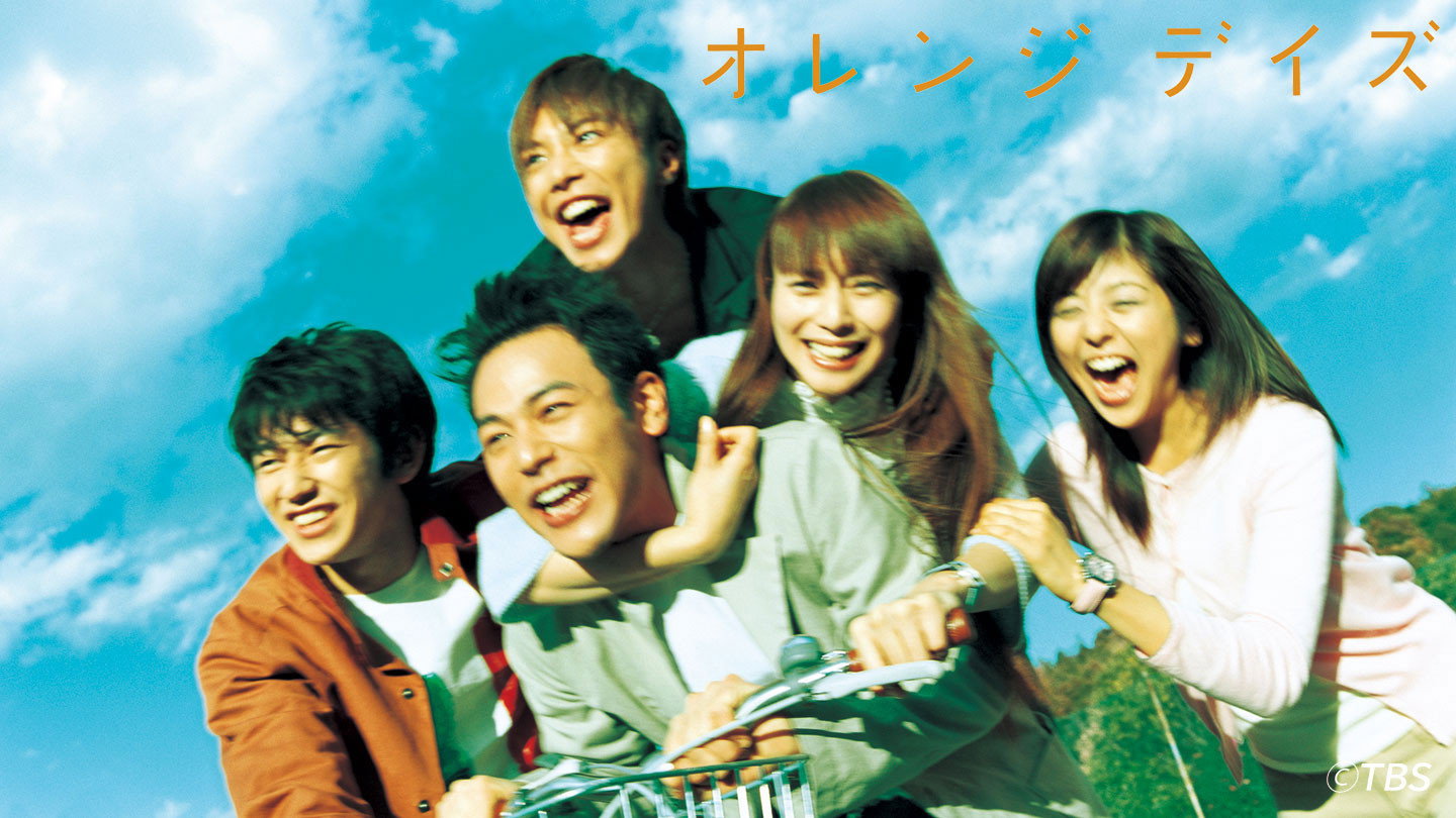 Orange Days's poster