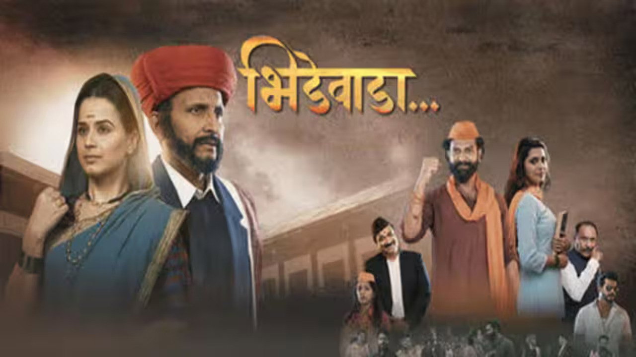 Bhidewada's poster
