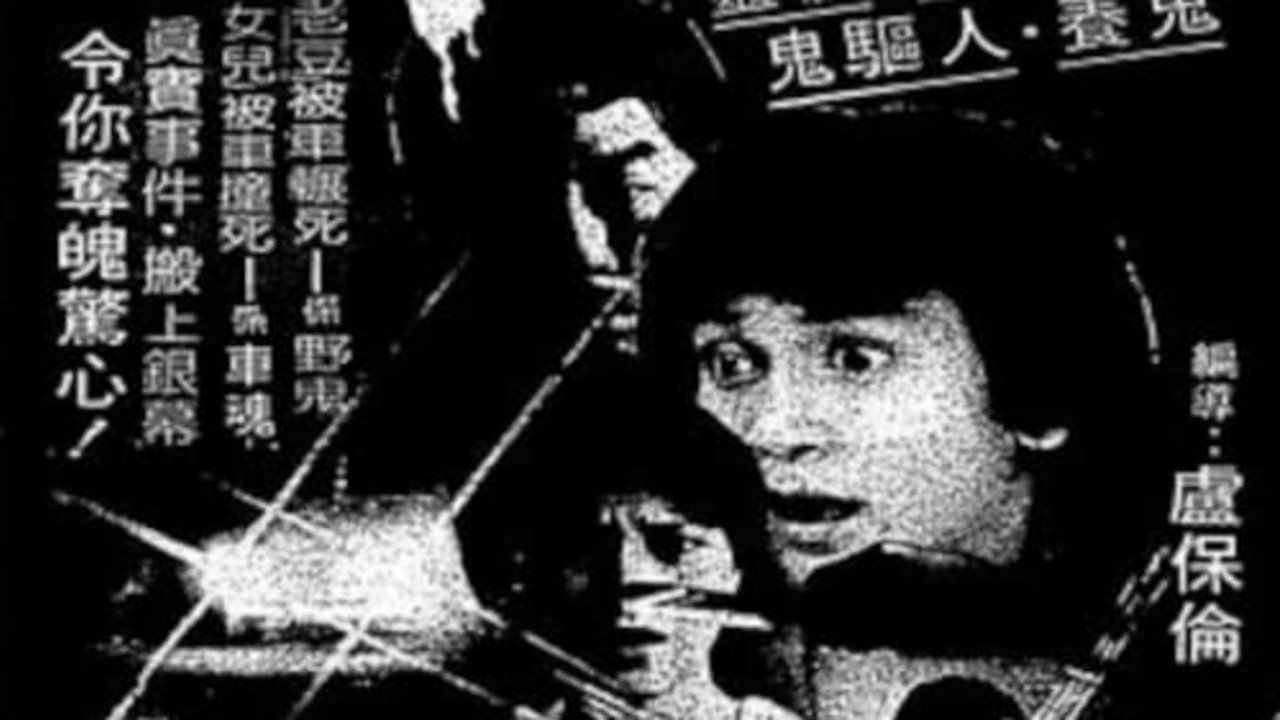 The Accident's poster