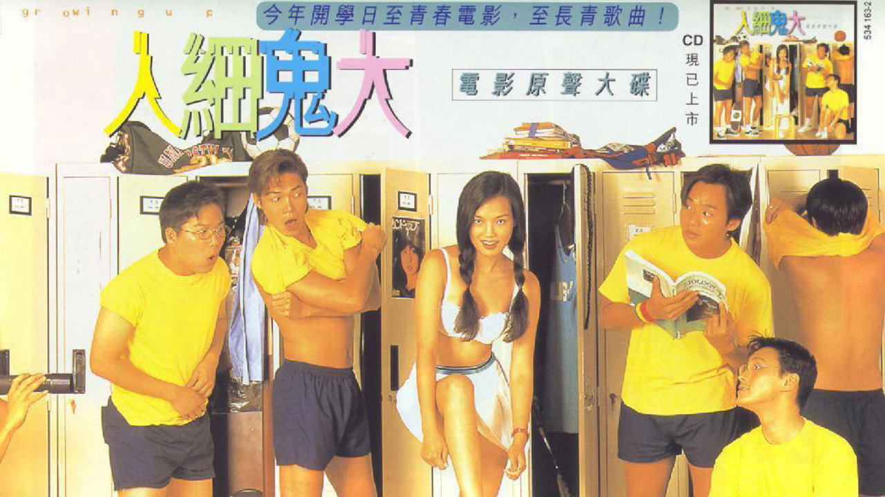 Growing Up's poster