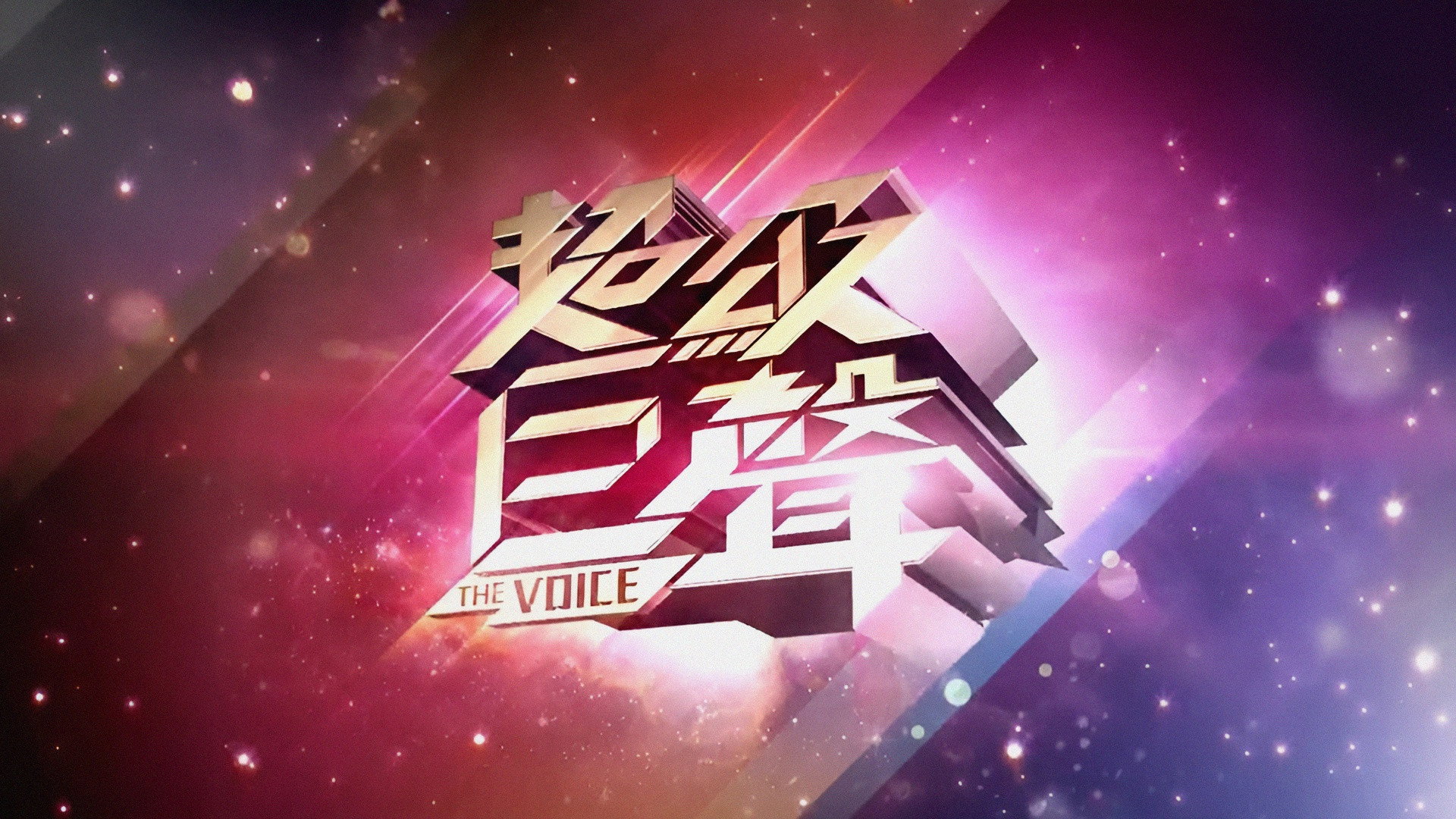 The Voice's poster