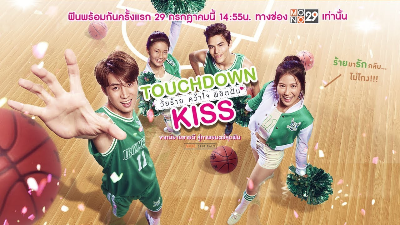 Touchdown Kiss's poster
