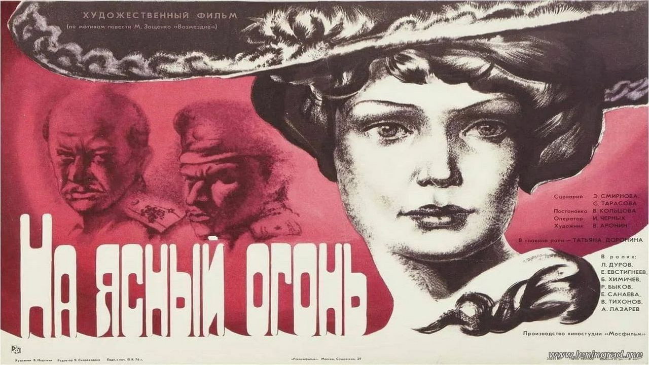 To the Bright Light's poster