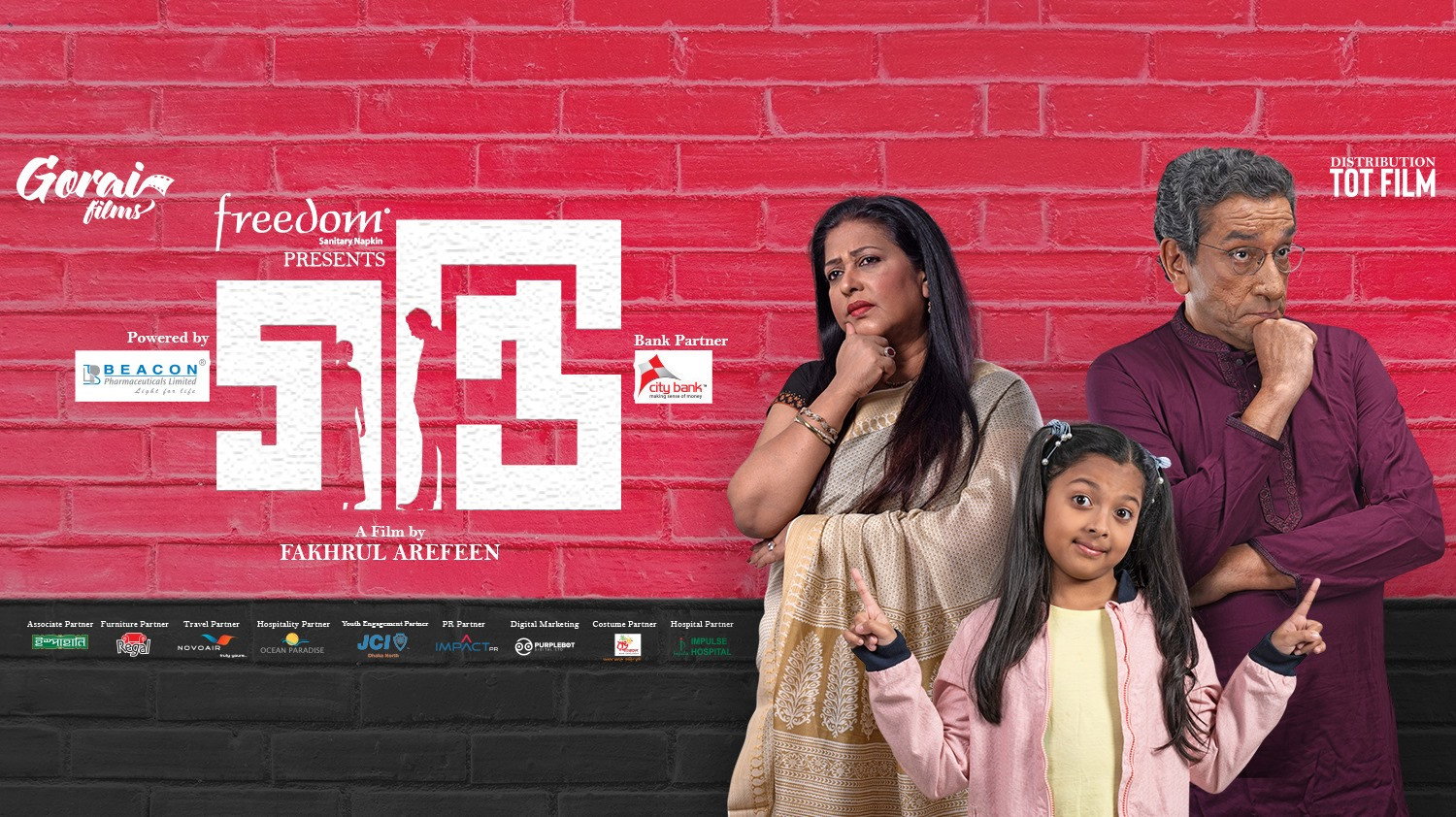 Boundary's poster