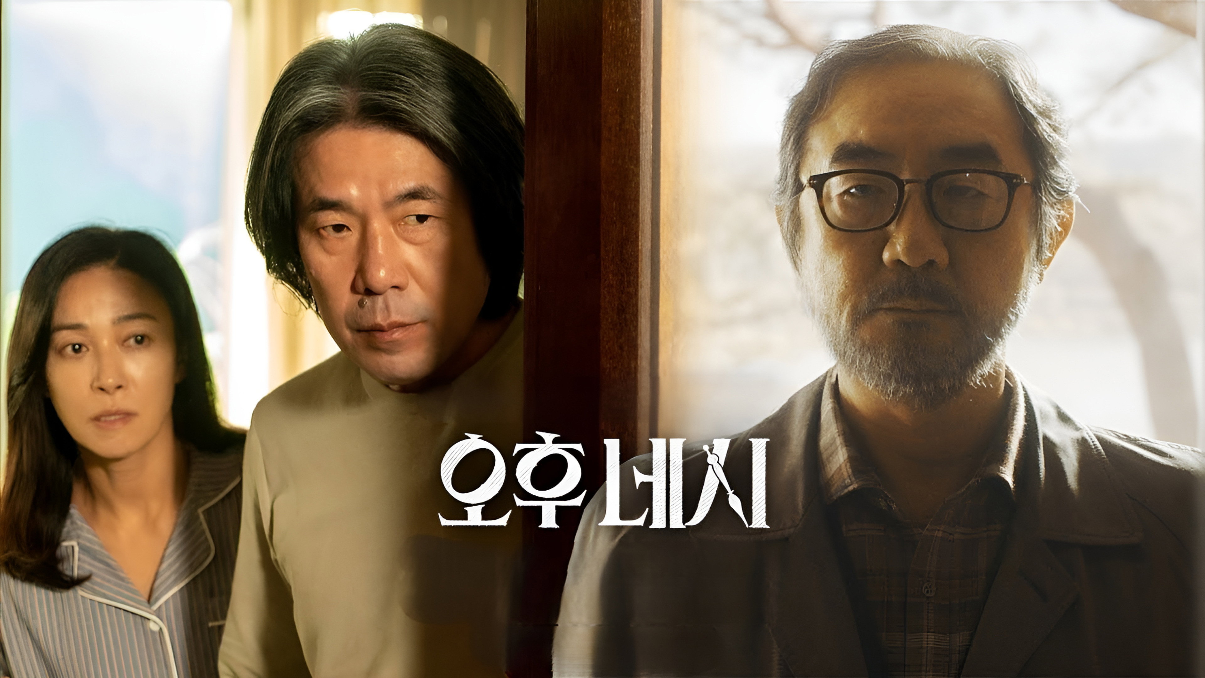 4PM's poster