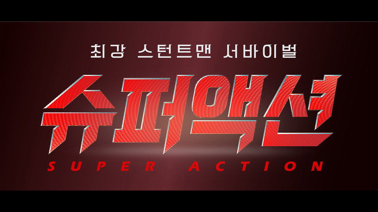 Super Action's poster