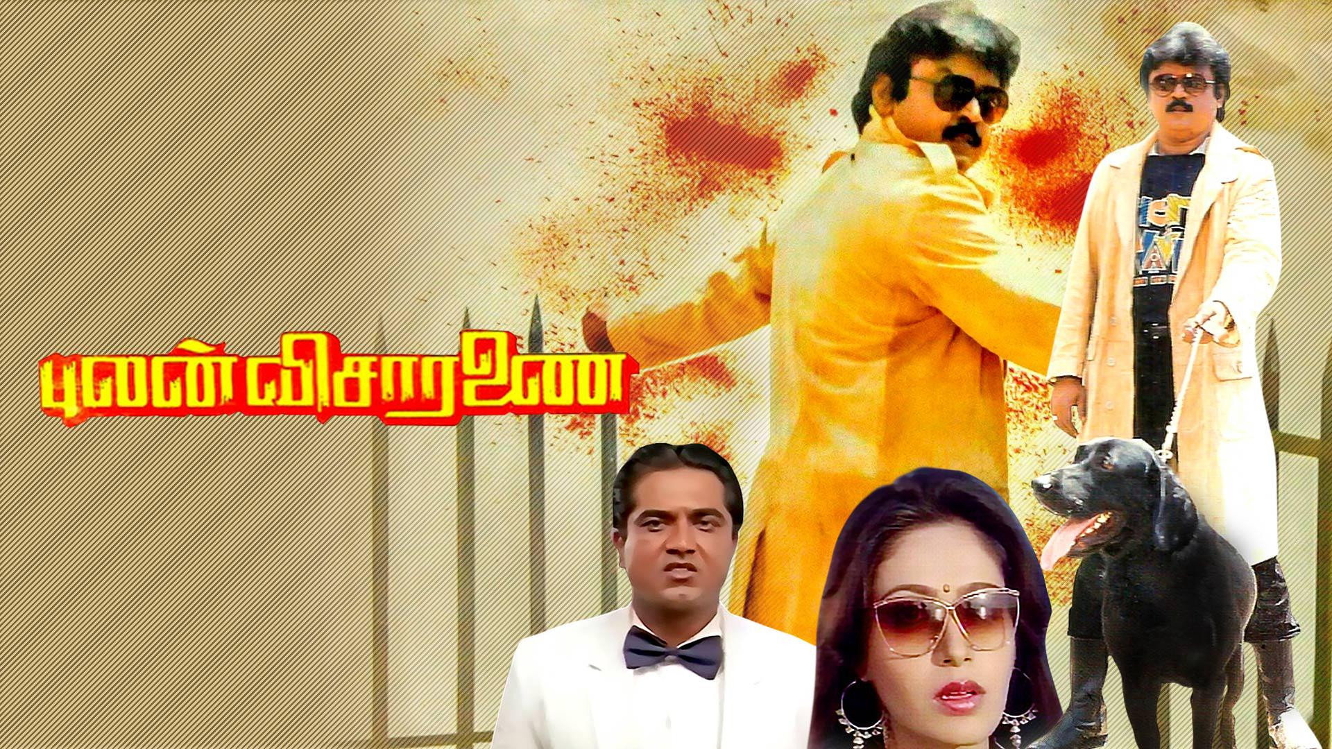 Pulan Visaranai's poster