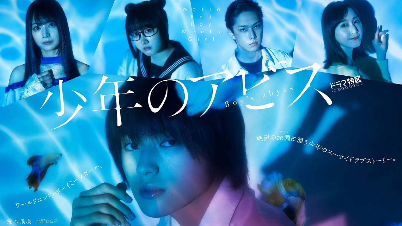 Boy's Abyss's poster