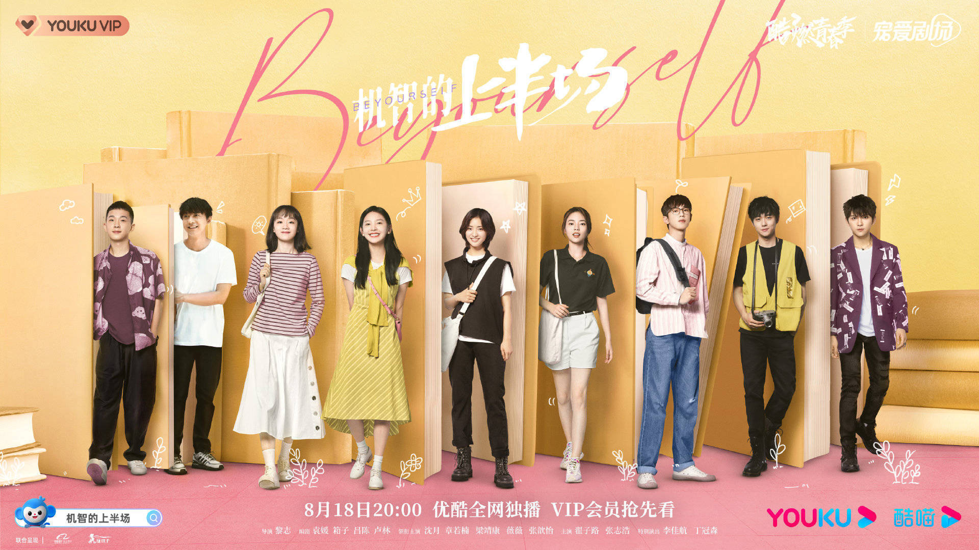 Be Yourself's poster