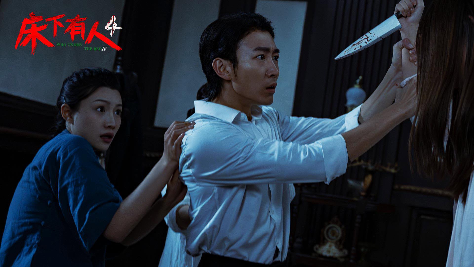 床下有人4's poster