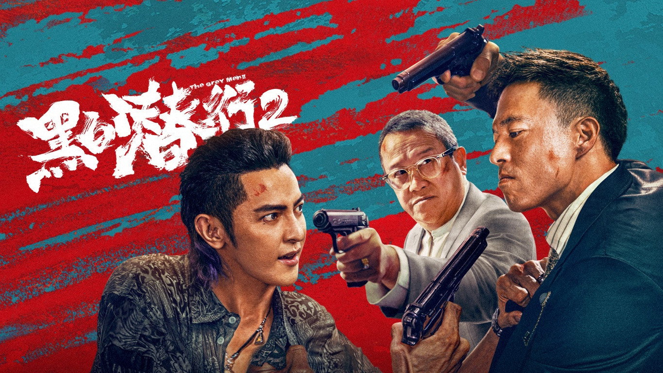 The Grey Men 2's poster