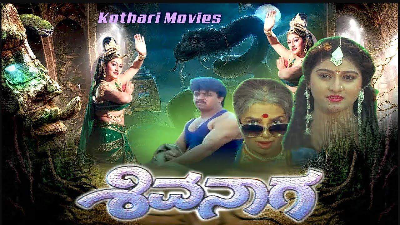 Shivanaga's poster