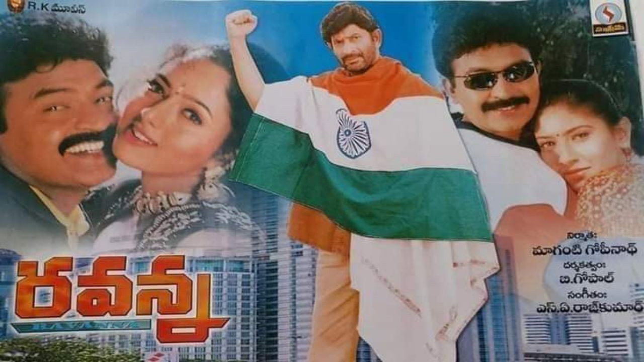 Ravanna's poster