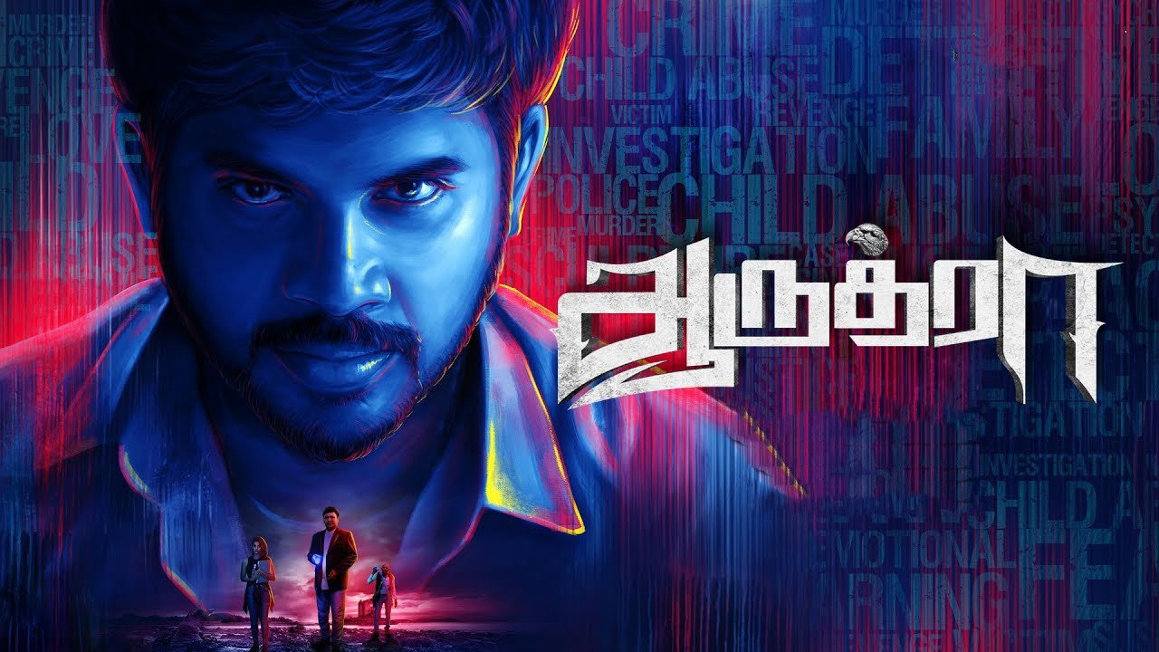 Aaruthra's poster