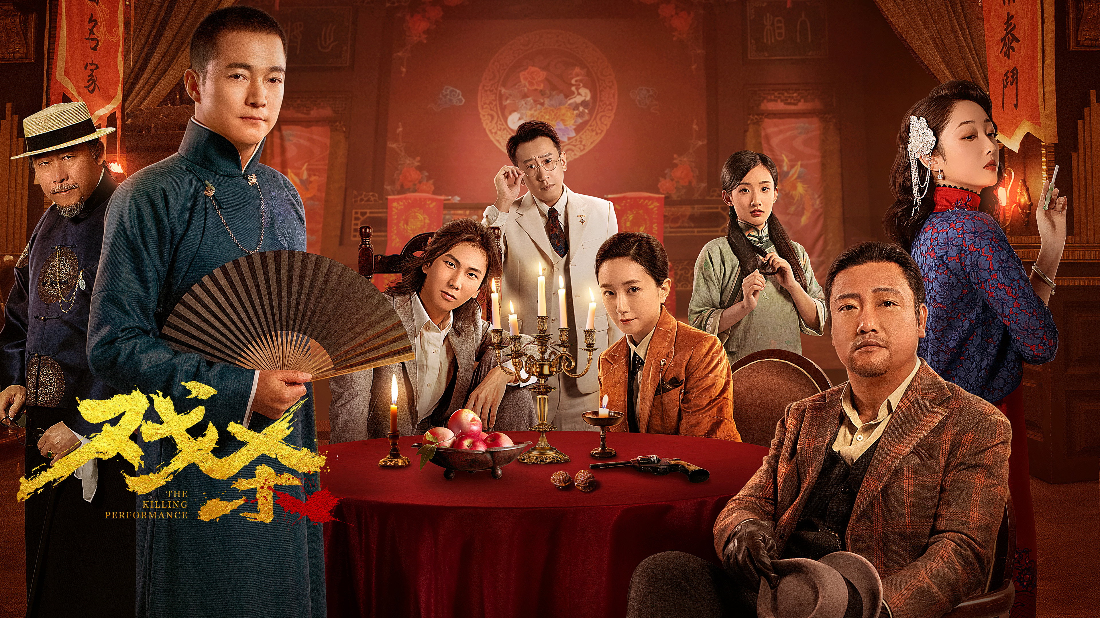 The Killing Performance's poster