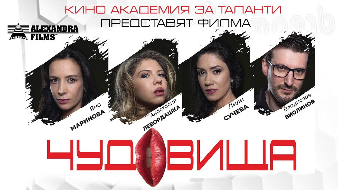 Monsters's poster
