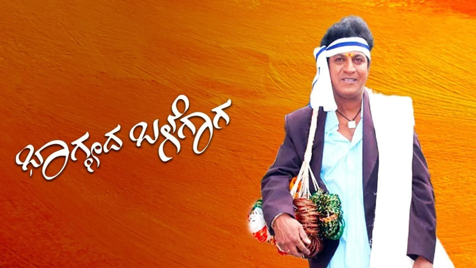 Bhagyada Balegara's poster