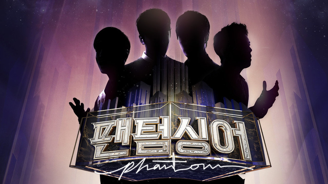 Phantom Singer's poster