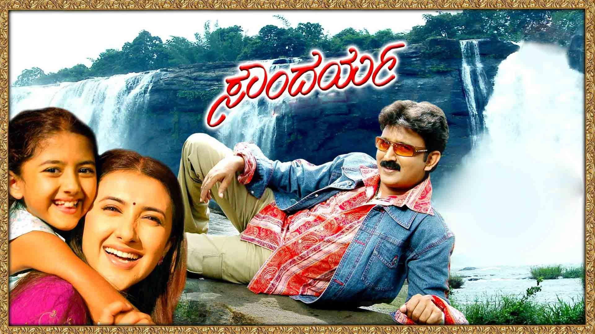 Soundarya's poster
