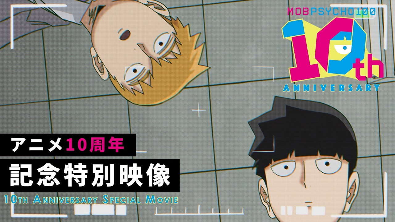 Mob Psycho 100 10th Anniversary Special Movie's poster