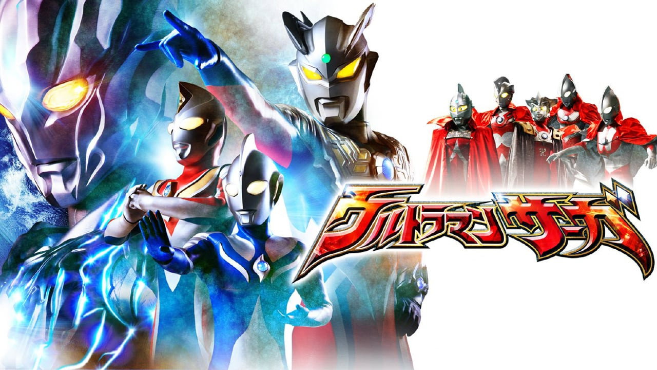 Ultraman Saga's poster