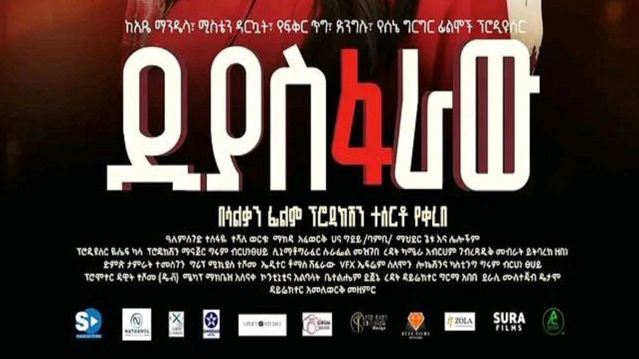 Diaspharaw's poster